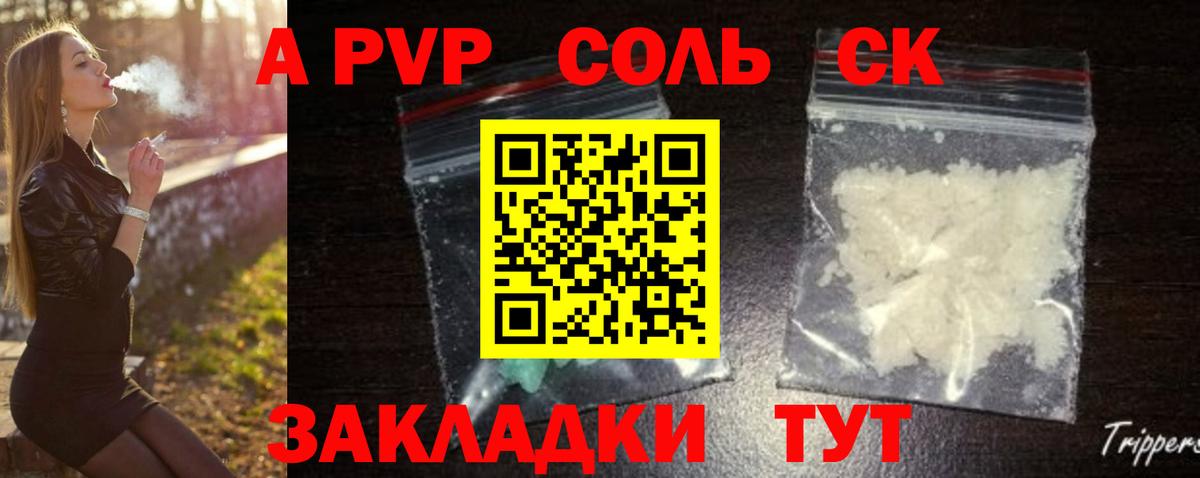 Alfa_PVP  где купить наркоту  Вход с VPN  Сибай  Альфа ПВП мука  Alfa_PVP Соль 