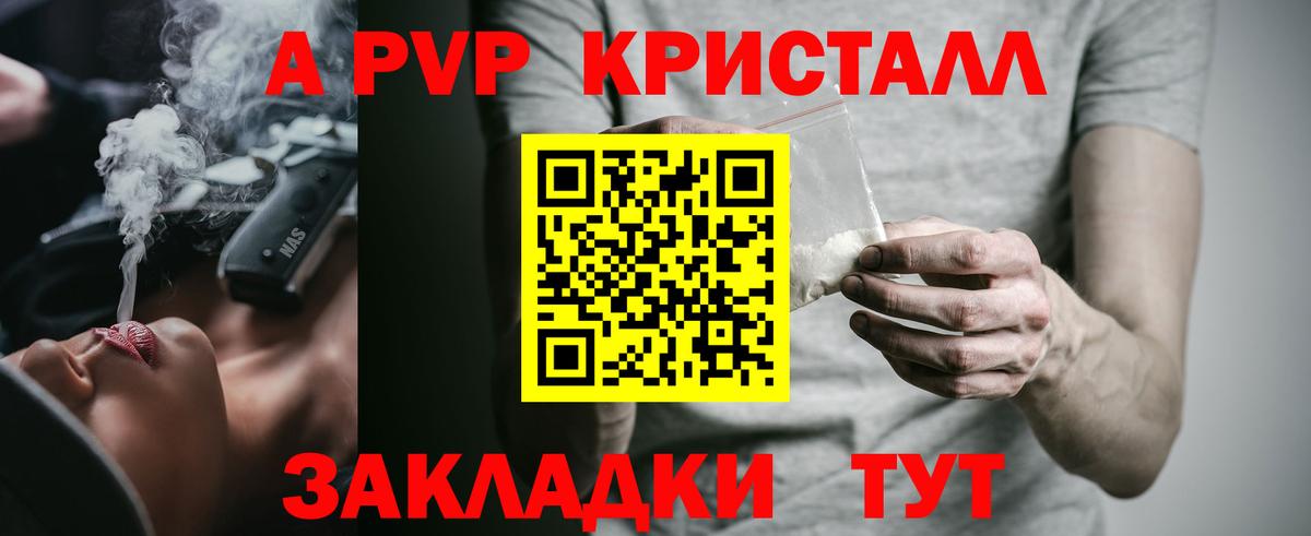 Альфа ПВП мука Сибай