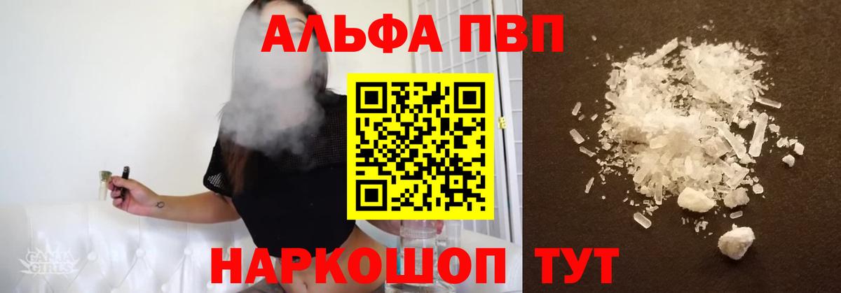 Альфа ПВП Сибай