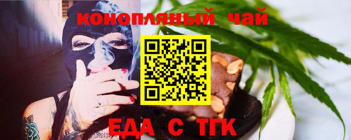 Сибай  Cannafood конопля  Вход с VPN 