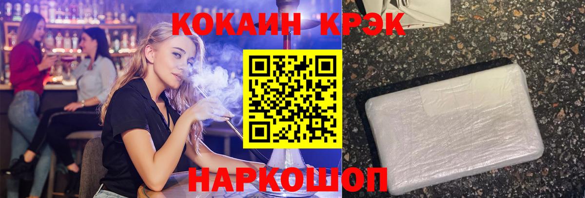 КОКАИН 99% Сибай