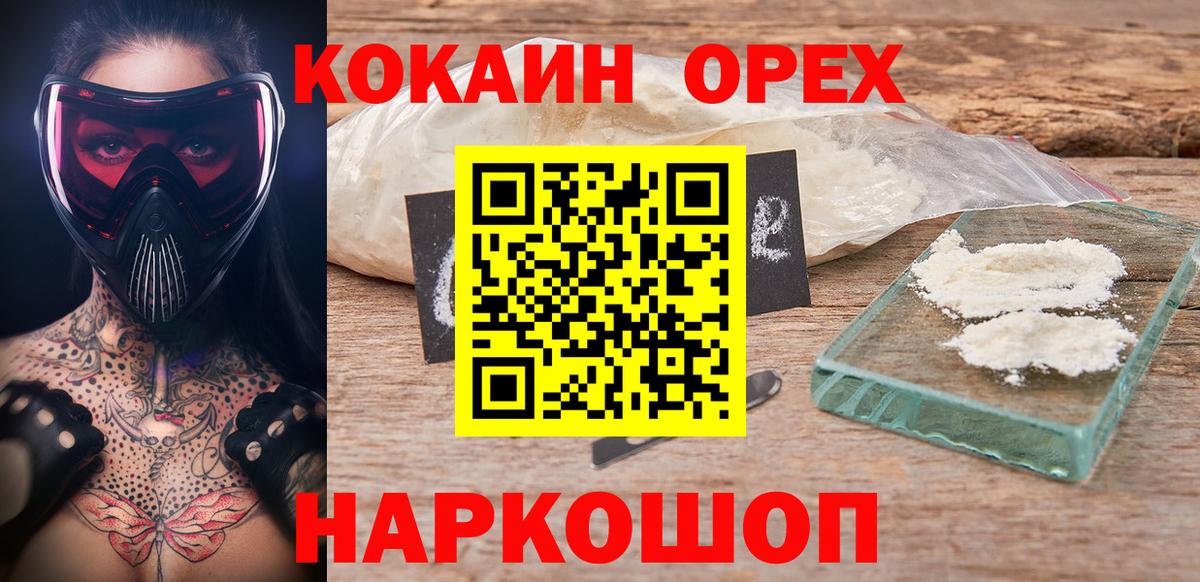 COCAIN  Вход с VPN  Сибай  COCAIN 98%  Cocaine FishScale 