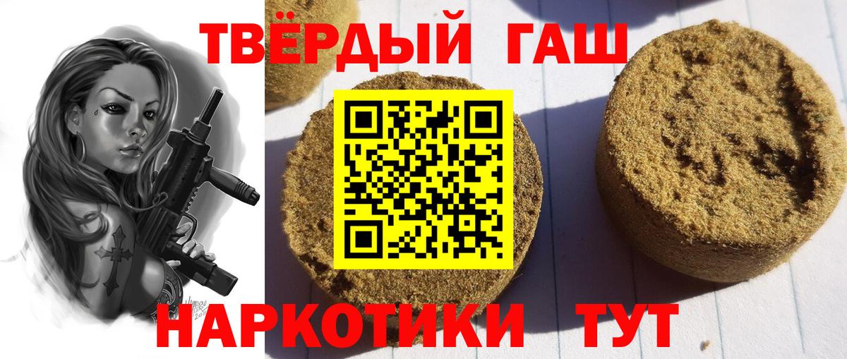 ГАШ Изолятор  ГАШ  Вход с VPN  Сибай  Гашиш VHQ 