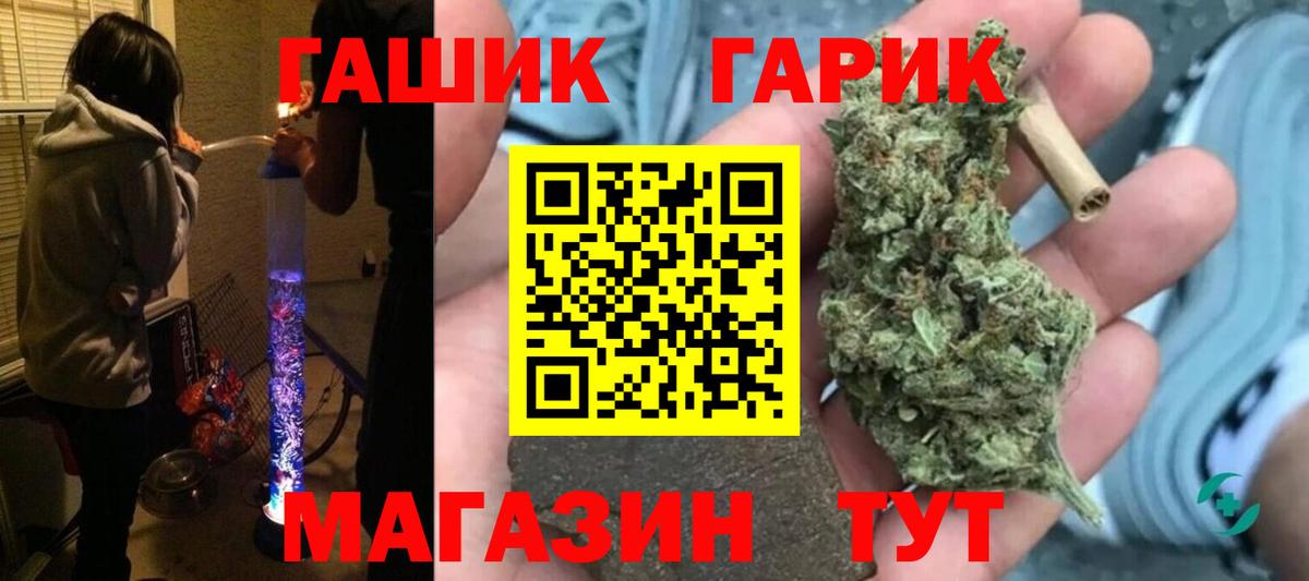 ГАШ индика сатива Сибай