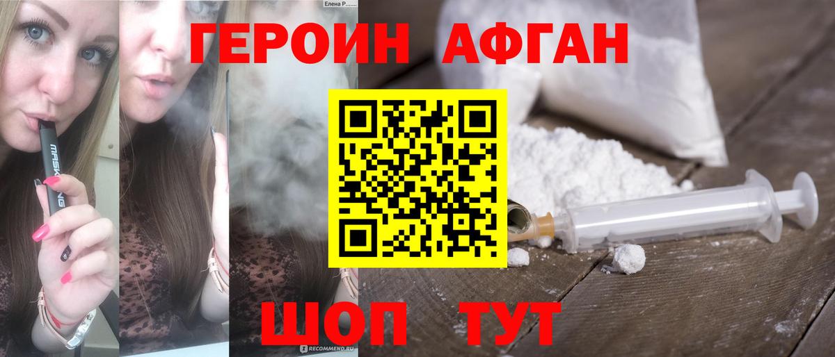 Сибай  Героин Афган  ГЕРОИН  Вход с VPN 