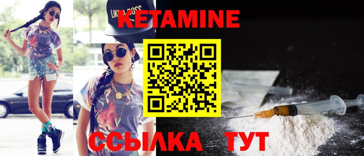 Кетамин ketamine Сибай