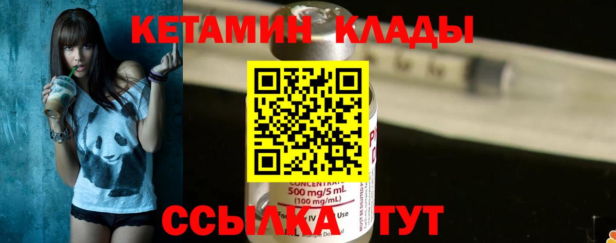КЕТАМИН ketamine  КЕТАМИН VHQ  Сибай  Вход с VPN 