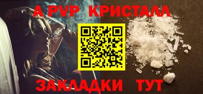 спайс Пенза
