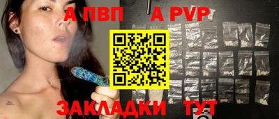 спайс Пенза
