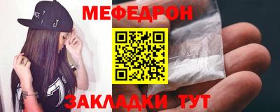 мефедрон мука Первоуральск