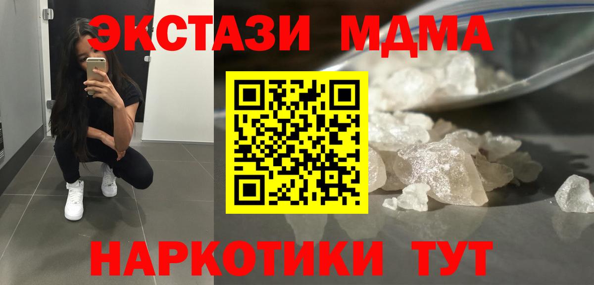 МДМА кристаллы Сибай
