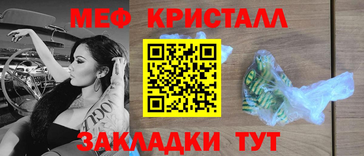 Меф mephedrone  Вход с VPN  МЕФ  Сибай  Меф мяу мяу 