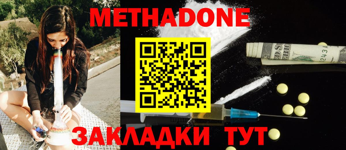 Метадон VHQ Сибай