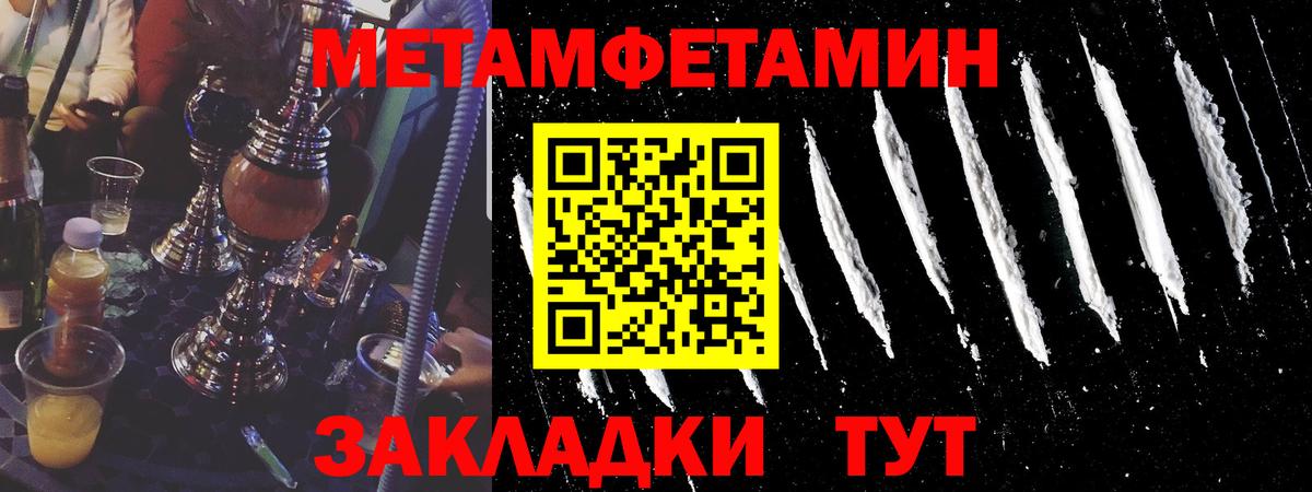 Первитин  Вход с VPN  Сибай  Метамфетамин винт  Метамфетамин винт 