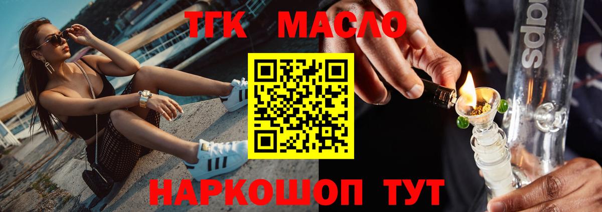 Сибай  ТГК гашишное масло  Дистиллят ТГК THC oil  наркота  Вход с VPN 
